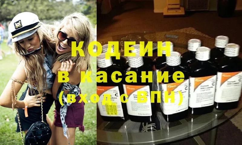 закладки  Баксан  Codein Purple Drank 